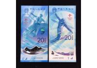 2022年冬奧紀念鈔無4，7豹子號尾四同3999一對2枚