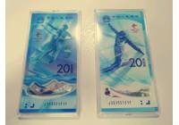 2022冬奧鈔，獅子號，標十20張