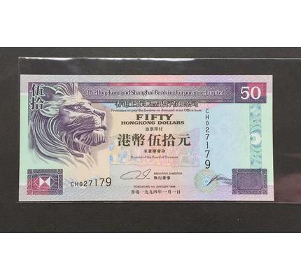 1994年版汇丰银行50元港币捆拆ch027179