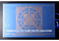 網站代拍：慶祝西藏成立20周年和西藏解放50周年普通紀念幣珍藏冊