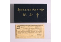 网站代拍：1985年新疆精制套币 包装及证书