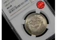 1980年普制1元无砖版 NGC MS 68  荐藏评估三星铜标