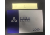 康銀閣2000年普制硬幣套幣原裝
