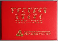 網站代拍：1993-1995年普制紀念幣