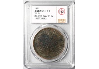 網站代拍：1912年新疆通寶二十文銅幣 公博 XF01