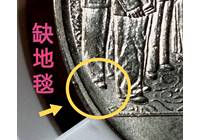 1984年普制缺地毯大典NGC64【背逆】