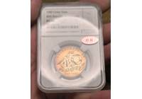 1989大40自然五彩NGC66分11M紅標(biāo)