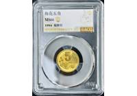 1994年梅花5角 愛藏金標(biāo)66分雙雕版