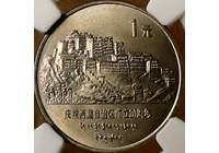 1985年“精綢圓角版”雙柱老西藏NGC66分【碧海：綠鉆】