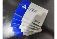 2000年普制套裝流通幣殘冊7套(缺1元和1角)