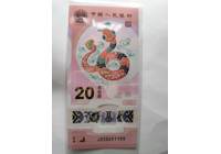 2025年蛇鈔金馬號尾1199