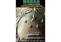 1985年“精綢圓角版”雙柱老西藏NGC66分【薦藏：綠標】