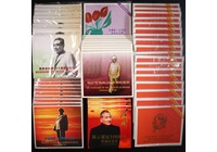 【藏家拍品專場】偉人系列康銀閣裝幀卡冊（普制30冊+精制19冊）（26）