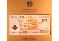 【藏家拍品專場】2000年新世紀紀念鈔/紀念幣/紀念郵票（J08978777）（52）