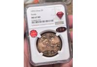 珍稀動物大熊貓NGC67(碧海紅鉆，薦藏銅標，11m紅標