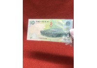 2008奧運鈔10元
