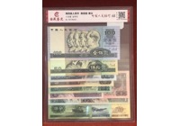 第四版人民幣小全套全同號(hào)