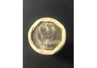 1981年普制長城幣1卷（有開卷驗(yàn)貨）