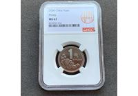 2000年普制牡丹1元 ms67（原狀態(tài)冠軍分）