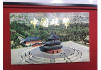 1983年長城幣綠本套裝（原封正品）