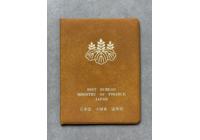 1981年日本套裝流通硬幣（普制）