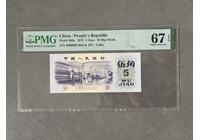 三版紡織5角PMG67EPQ（ⅣⅢⅦ8800883）數(shù)三疊影號