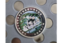 沈陽(yáng)造幣廠中國(guó)水利水電科學(xué)研究院50周年1盎司銀章