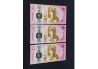 2026二馬裸鈔3張