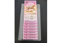 馬年紀(jì)念鈔7連號(hào)