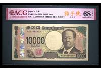 2024年日本10000元愛藏68三星EPQ
