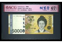 2009年韓國5000元倒置號，愛藏67三星EPQ