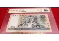 四版珍品——9050ZH补号王中王一张·爱藏评级66分