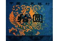 荧光珍品8010满版金凤凰1张·爱藏评级67分