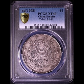 第2205036號:1908年光緒年造造幣總廠七錢二分 PCGS XF40