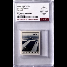 第2205114号:1957年A2航空邮票第2组-飞机场 ASG XF85
