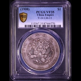 第2208102号：1908年光绪年造造币总厂七钱二分 PCGS VF35
