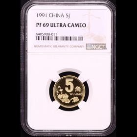 第2304258號：1991年精制5角 NGC PF69UC