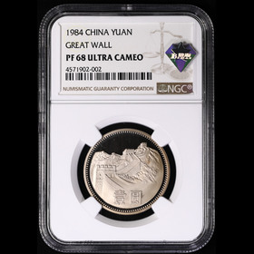第2304240號：1984年精制長城1元 NGC PF68UC（沈陽版）