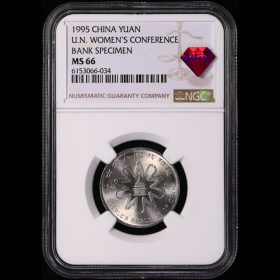 第2405359號：1995年世婦會普制禮品幣 NGC MS66