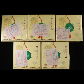第2405421號：1999年澳門精制幣5包（原包）