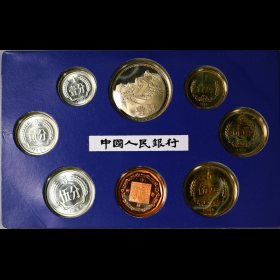 第2405195号：1984年精制套装流通硬币（上海版）
