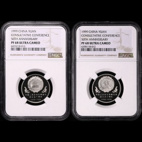 第2405458号：2004年政协精制币2枚 NGC PF68UC