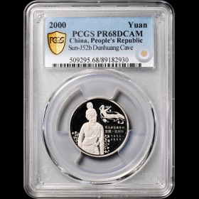 第2405431号：2000年敦煌精制币 PCGS PR68DC