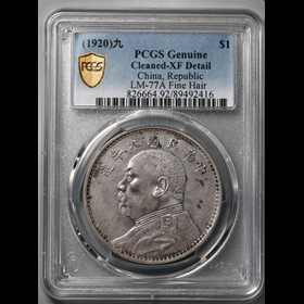 第2512011號：1920年民國九年袁像壹圓銀幣精發版 PCGS XF Detail