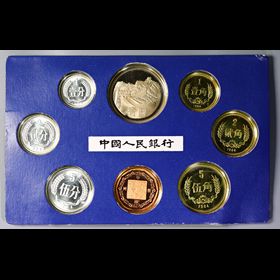 第2512162號：1984年精制套裝流通硬幣上海版