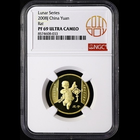 第2512331號(hào)：2008年賀歲鼠精制幣 NGC PF69UC