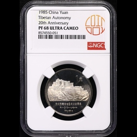 第2512227號：1985年老西藏精制幣 NGC PF68UC