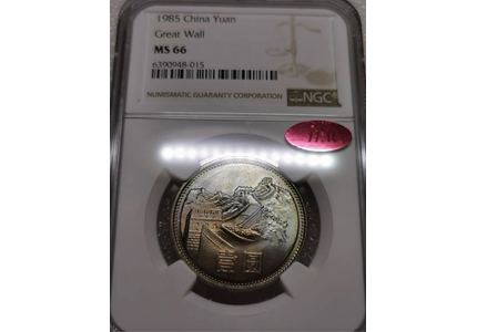 1985年普制1元沈阳版ngcms6611m红标