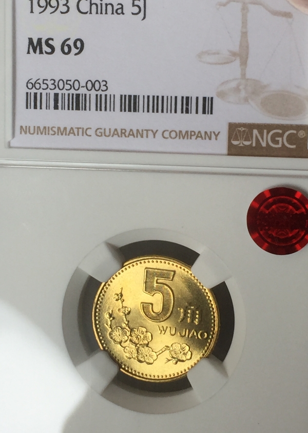 【美德澳专场拍卖】1993年普制5角 ngc ms69(荐藏铜标)