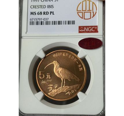 【美德澳专场拍卖】1997年朱鹮精制币 ngc ms68rdpl